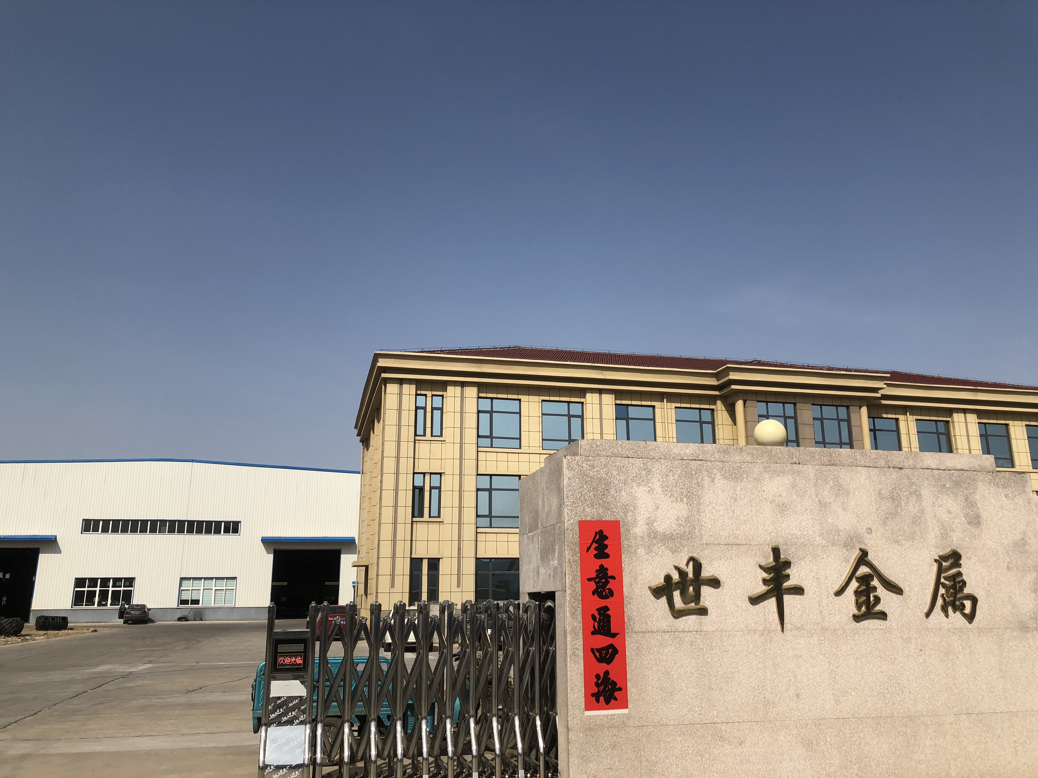 Production Facility