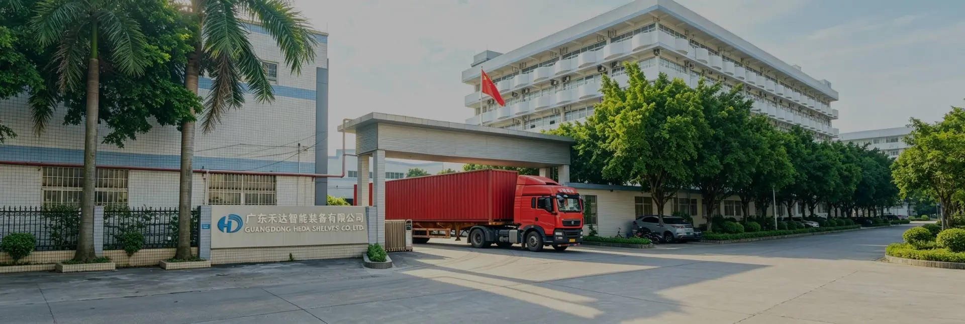 Guangzhou Heda Shelves Co., Ltd. Warehouse Racking Engineering and Production