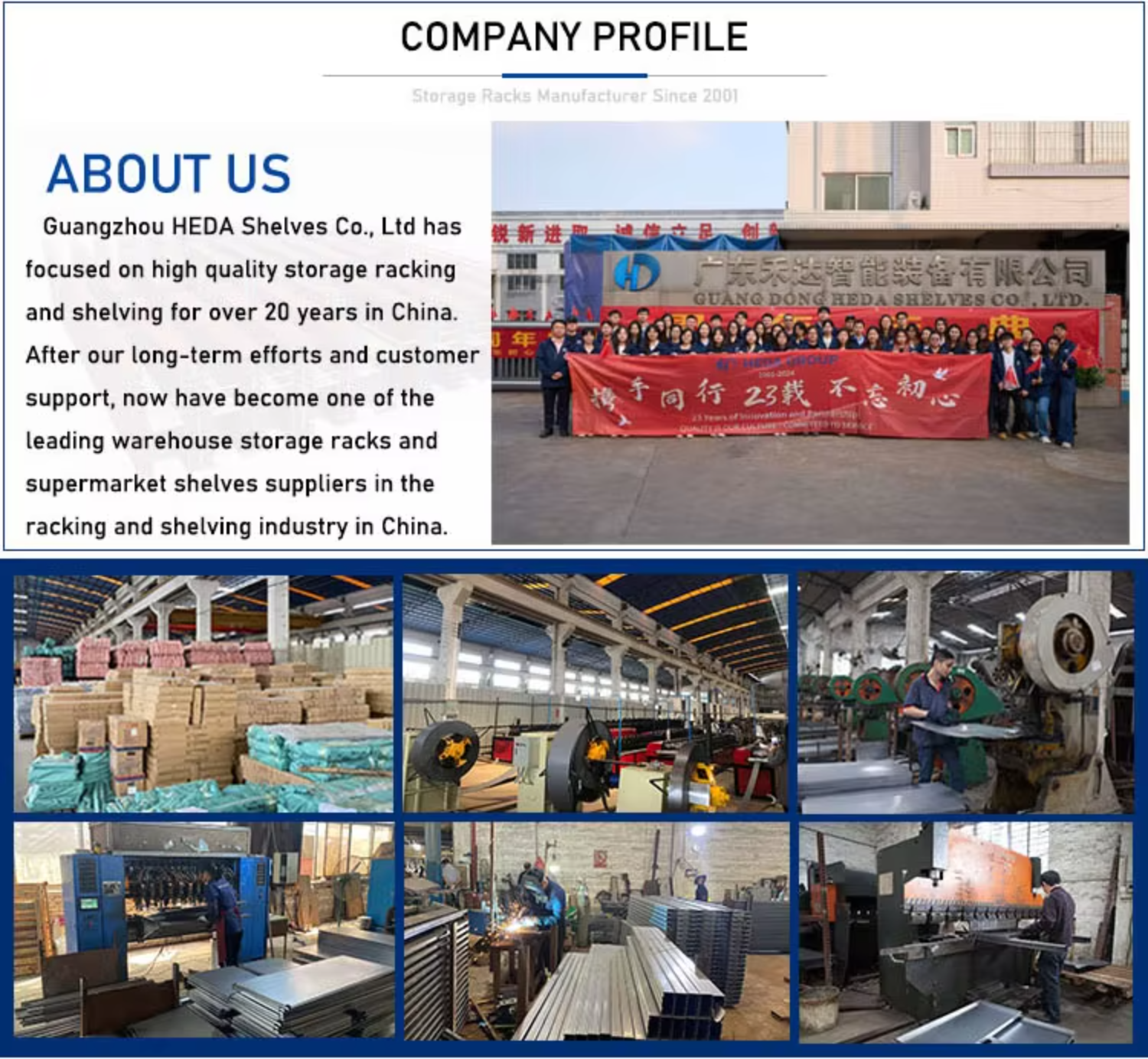 Guangzhou Heda Shelves Factory Overview