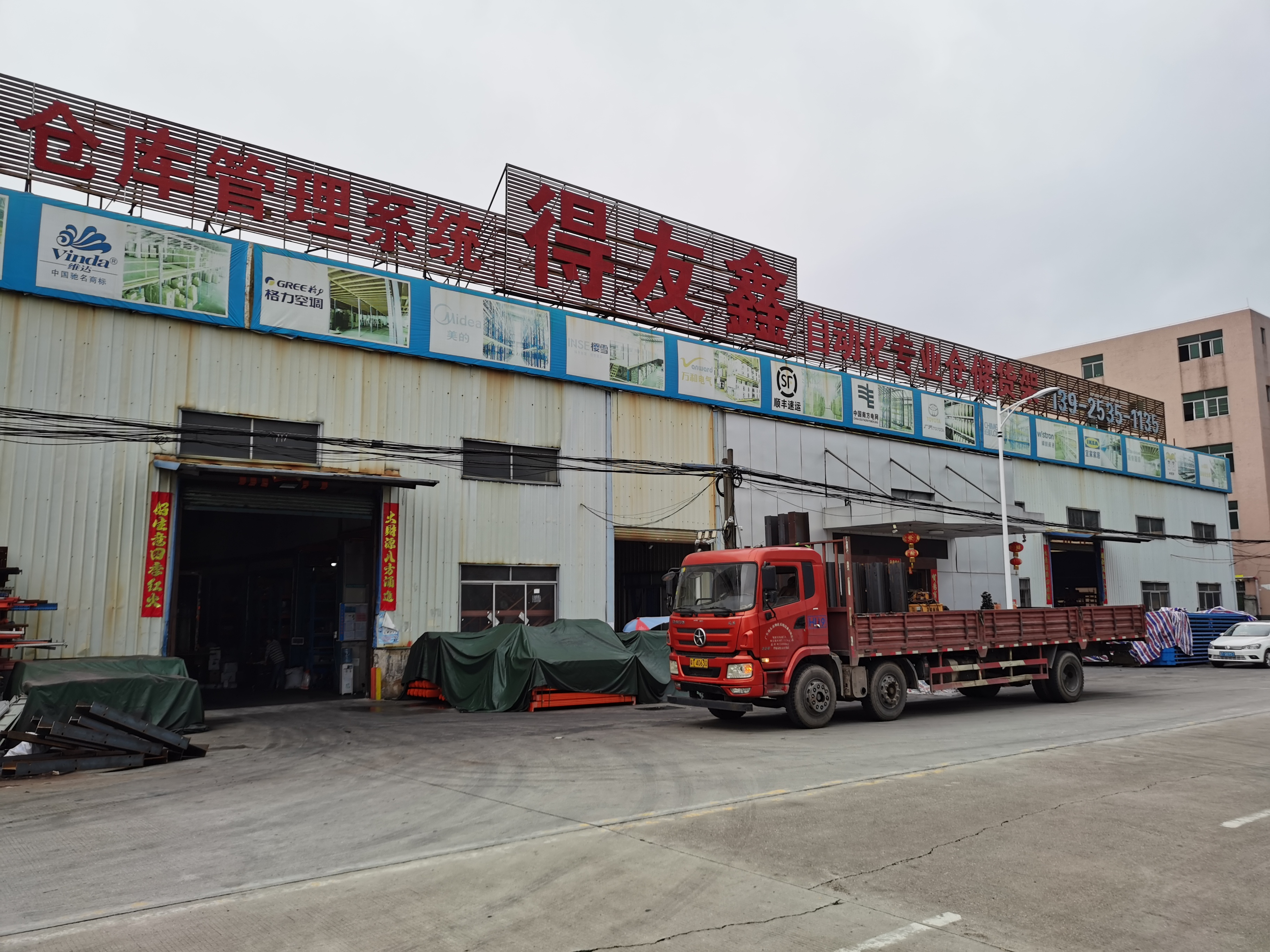 Deyouxin Manufacturing Facility